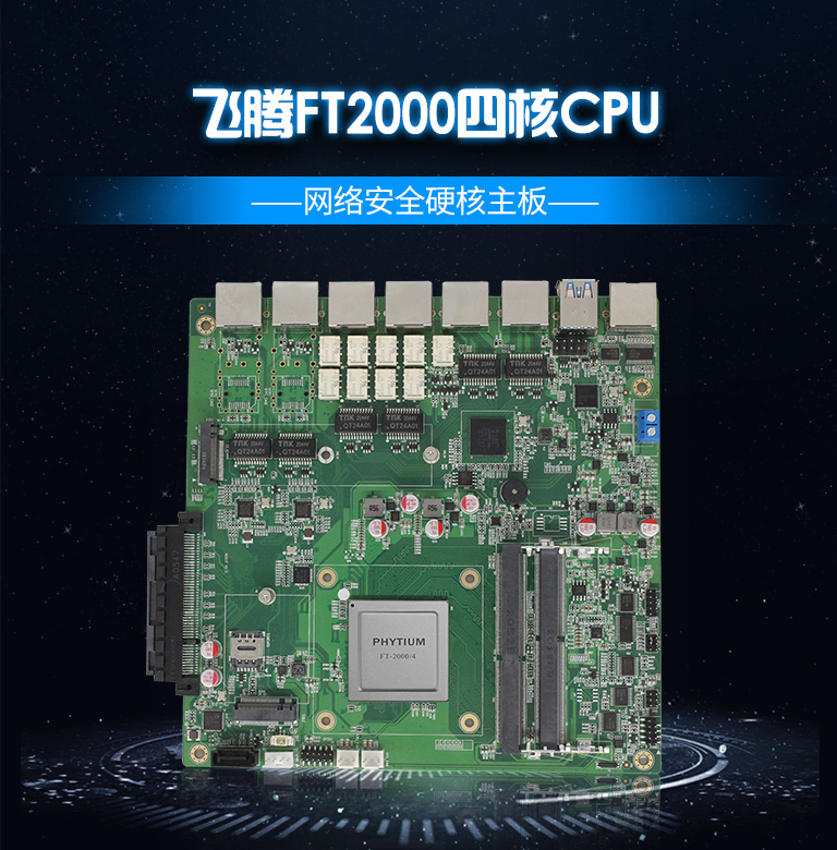 高能計算機(jī)為你揭秘工業(yè)主板和普通主板區(qū)別在哪(圖1)