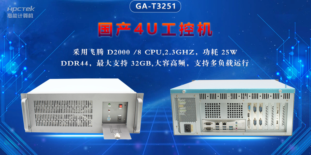 數(shù)智物聯(lián)時(shí)代，工控機(jī)行業(yè)呈現(xiàn)四大發(fā)展新趨勢(shì)(圖2)