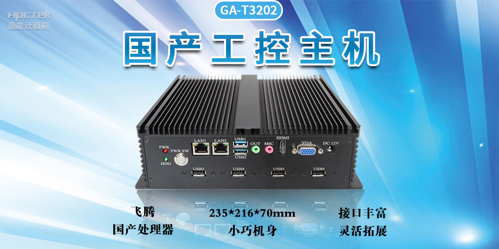 智能化工控整體解決方案，推動(dòng)工業(yè)發(fā)展自動(dòng)化、智能化快速發(fā)展(圖2)