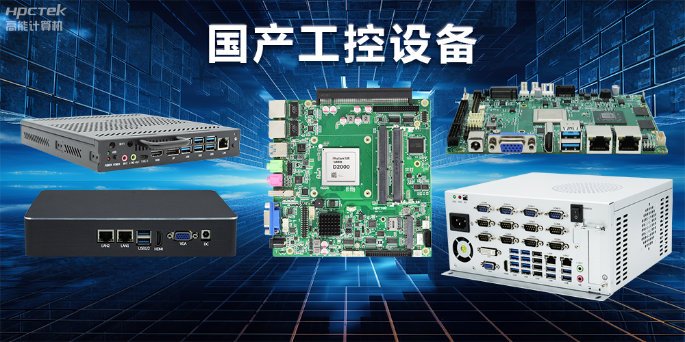 深入探索工控主板，主板中各部件發(fā)揮的關(guān)鍵作用(圖2)
