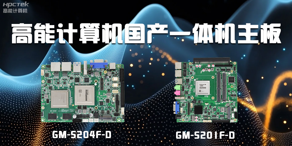 什么是一體機主板？一體機主板能做什么？(圖2)