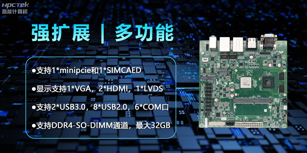 【新品】龍芯2K3000主板：國產(chǎn)芯的新突破，多領(lǐng)域的新引擎(圖3)