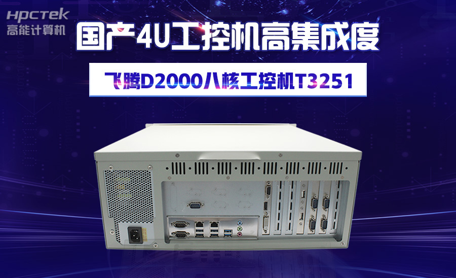 工控機(jī)機(jī)身溫度過高是什么原因？(圖1)