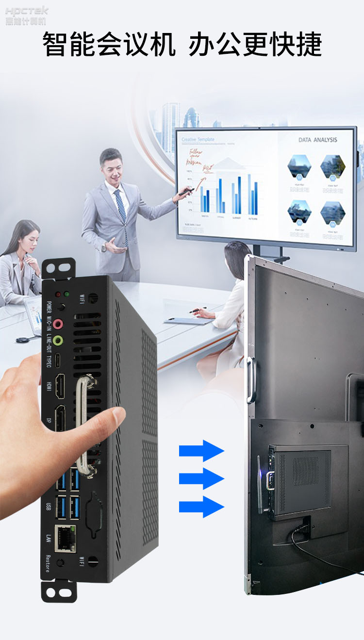 【高能計算機新品發(fā)布】OPS可插拔電腦重磅來襲，引領智慧教學新趨勢！(圖5)